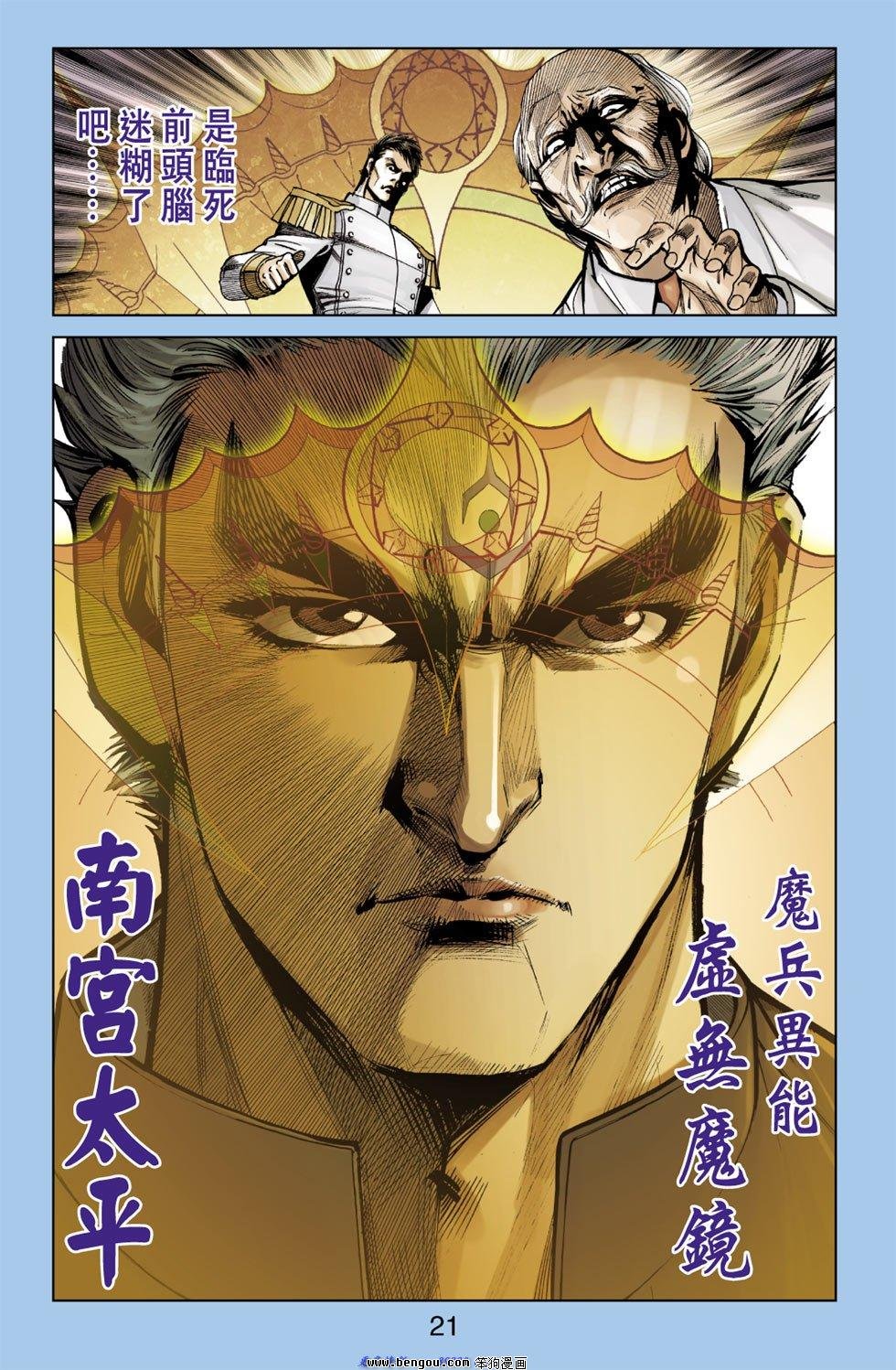 第7话