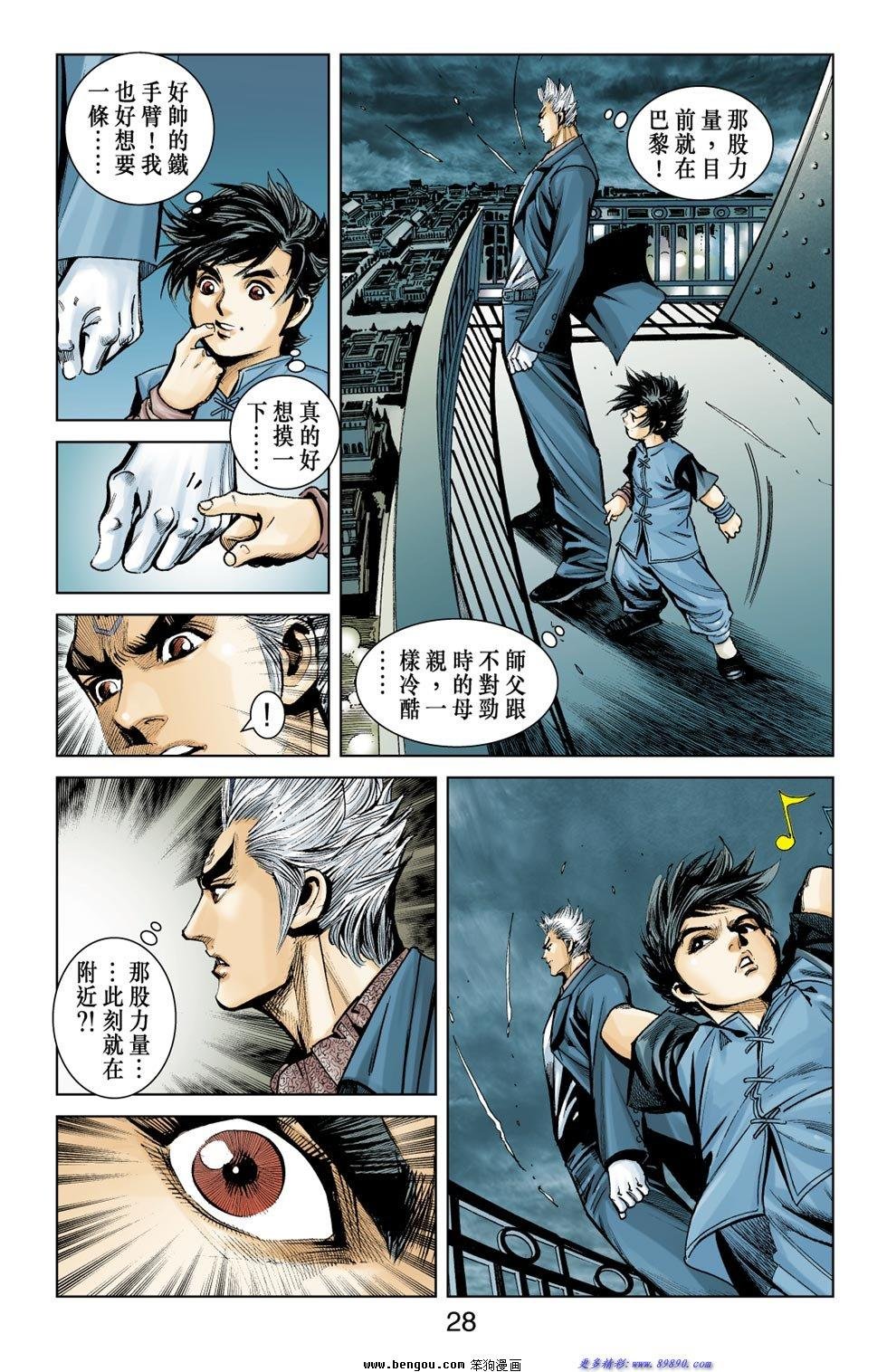 第7话