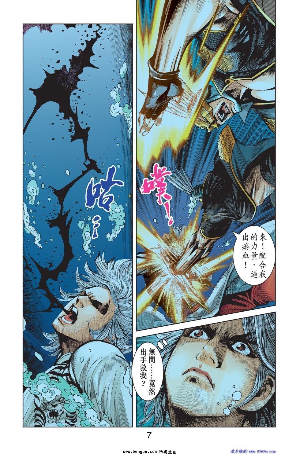第8话