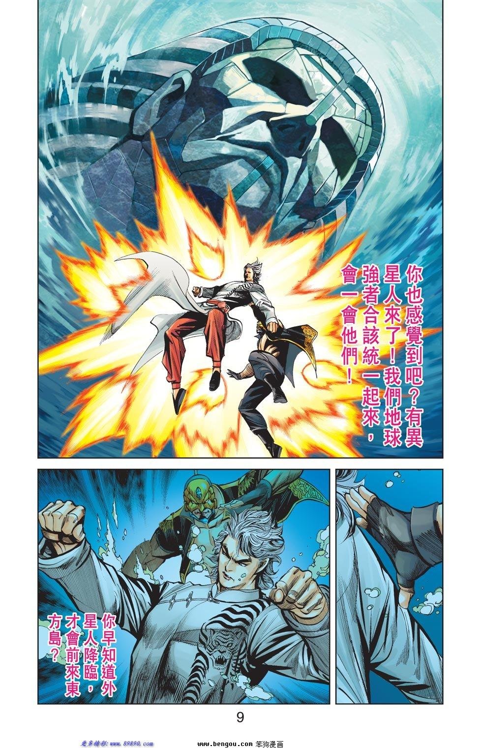 第8话