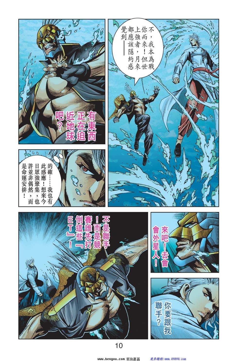 第8话