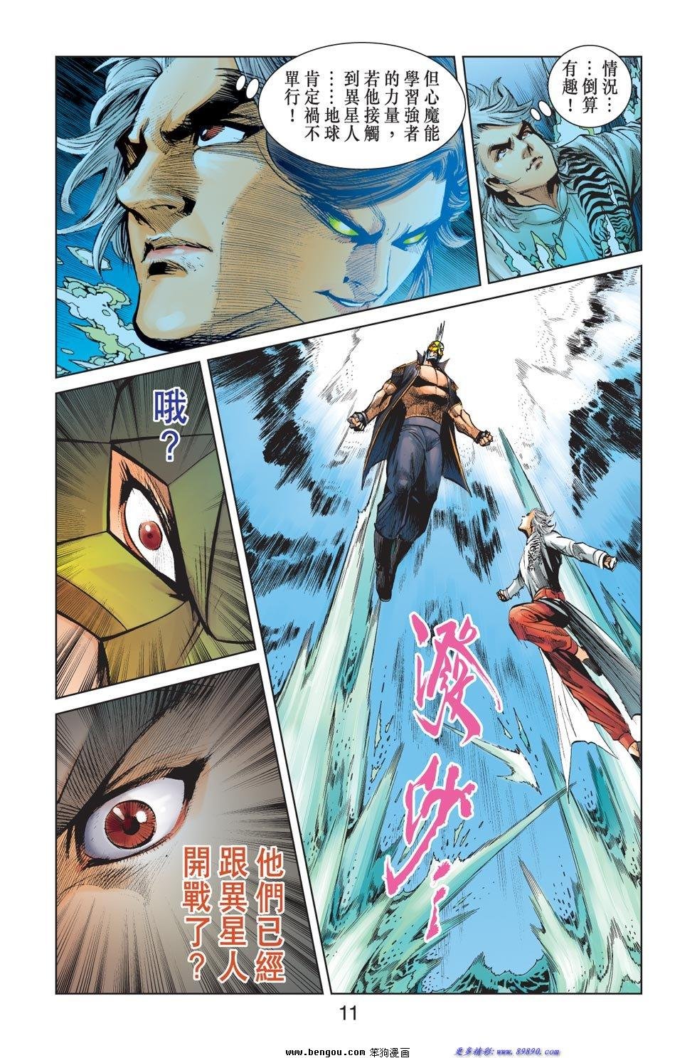 第8话