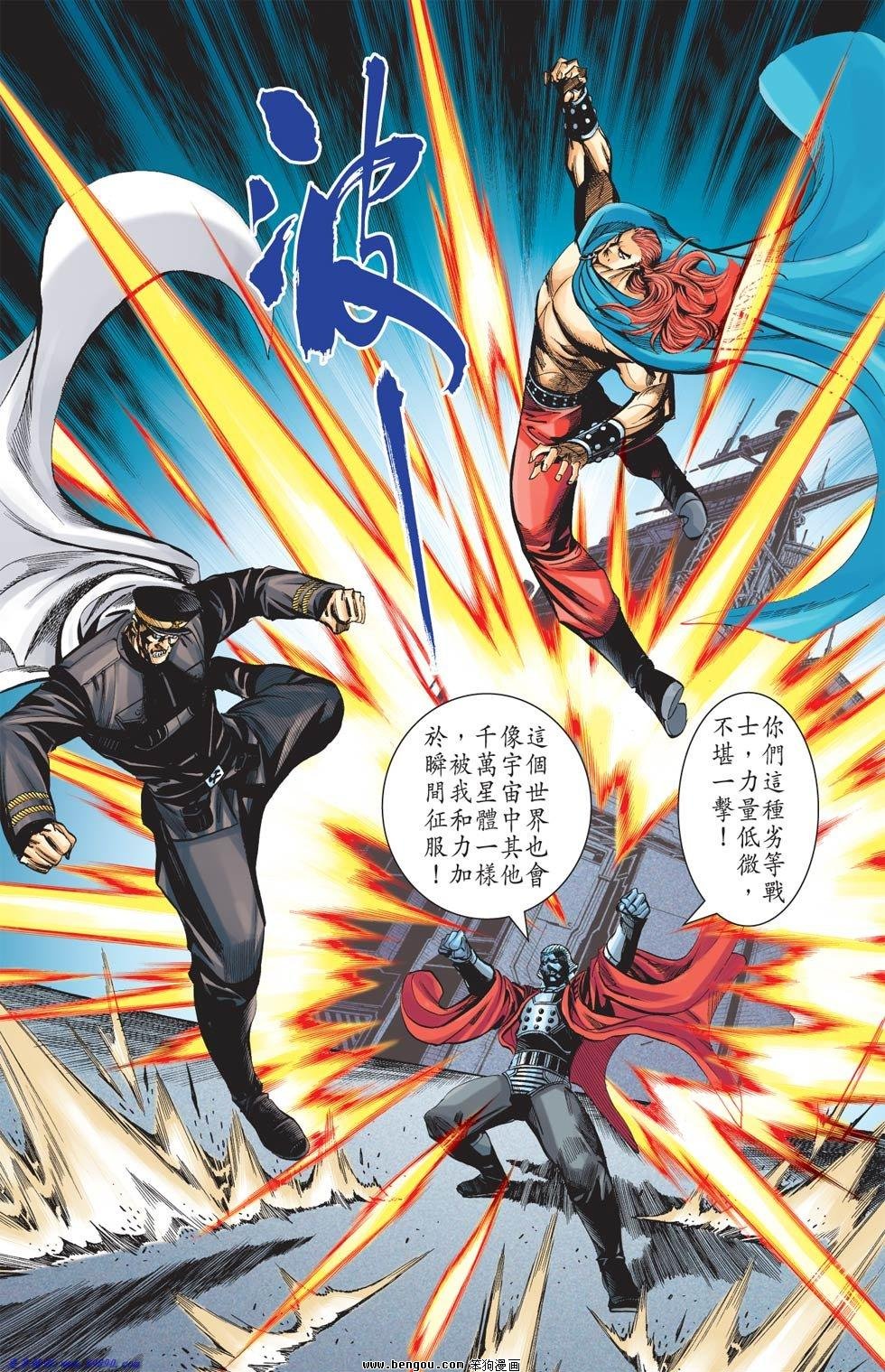 第8话