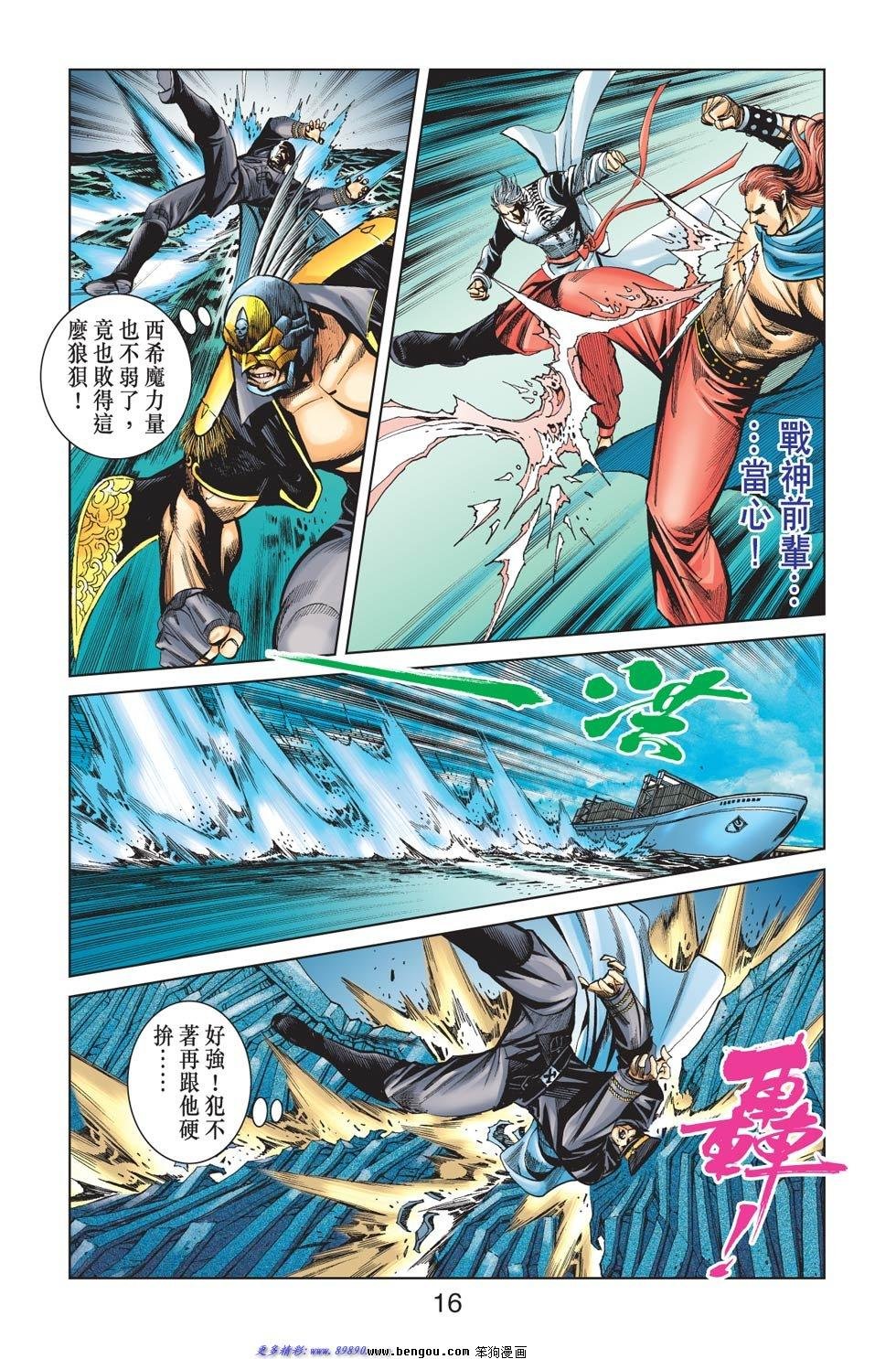 第8话