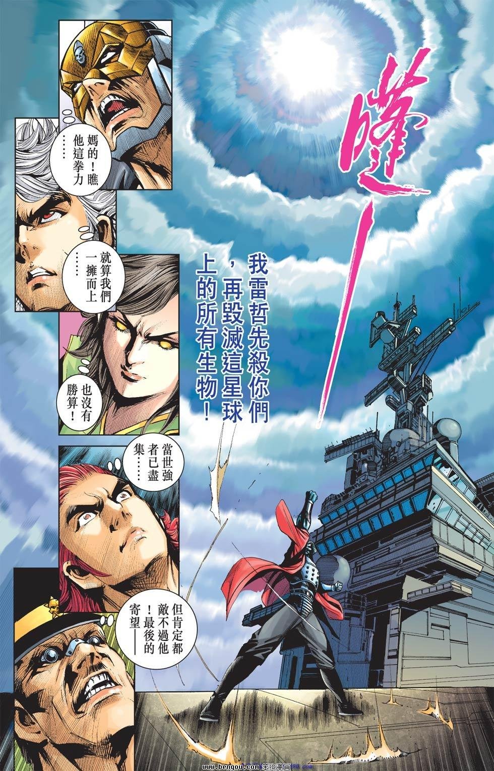 第8话