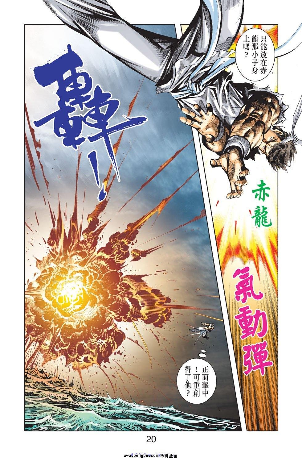 第8话