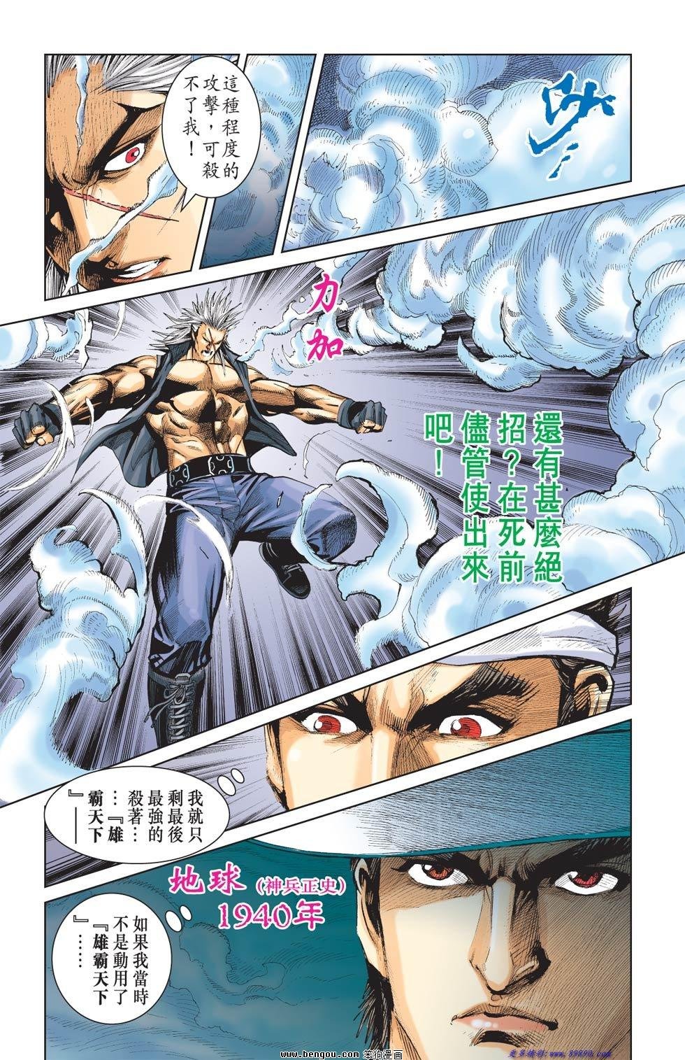 第8话
