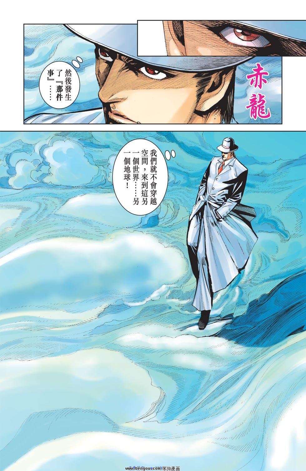 第8话