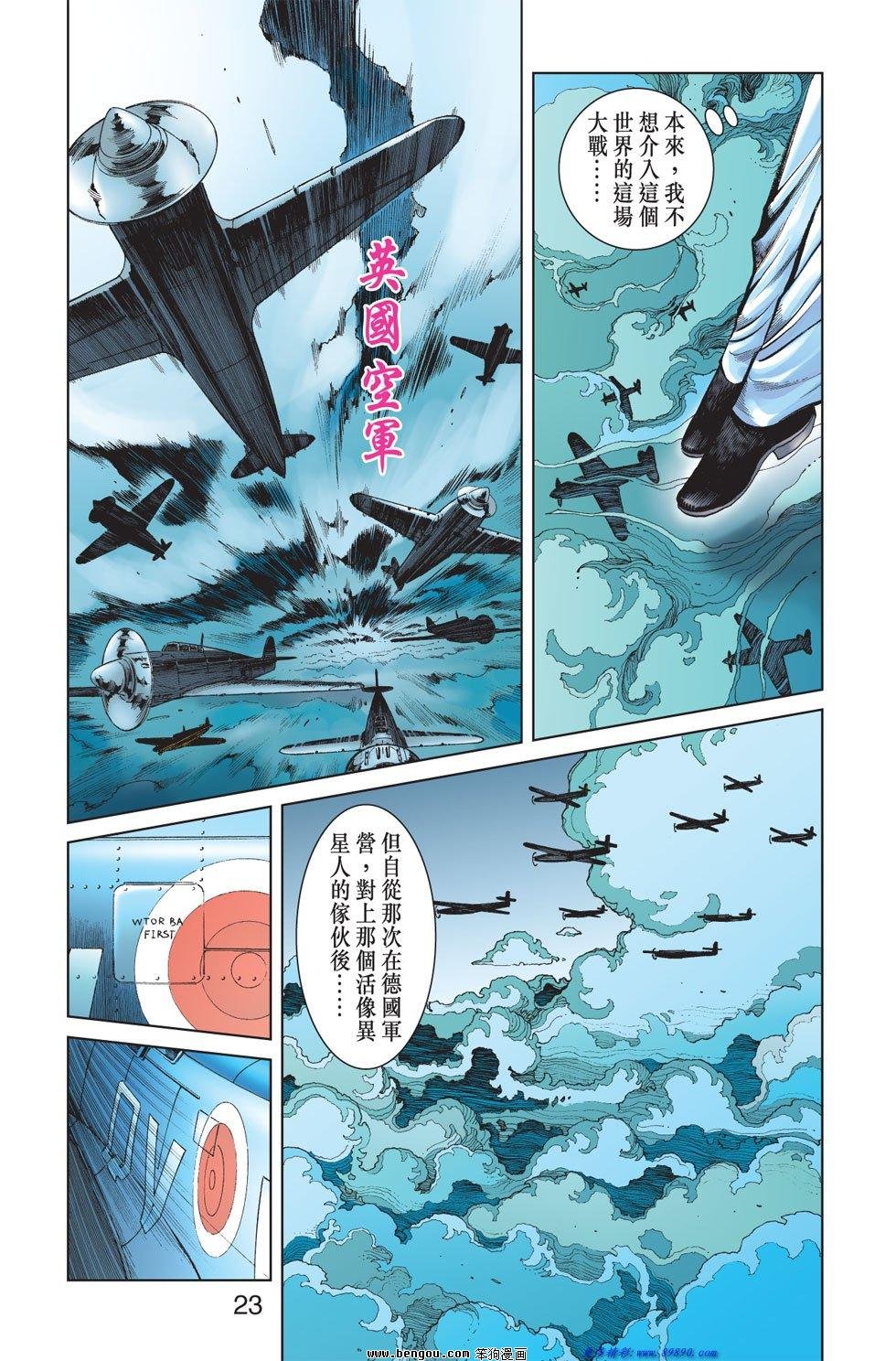 第8话