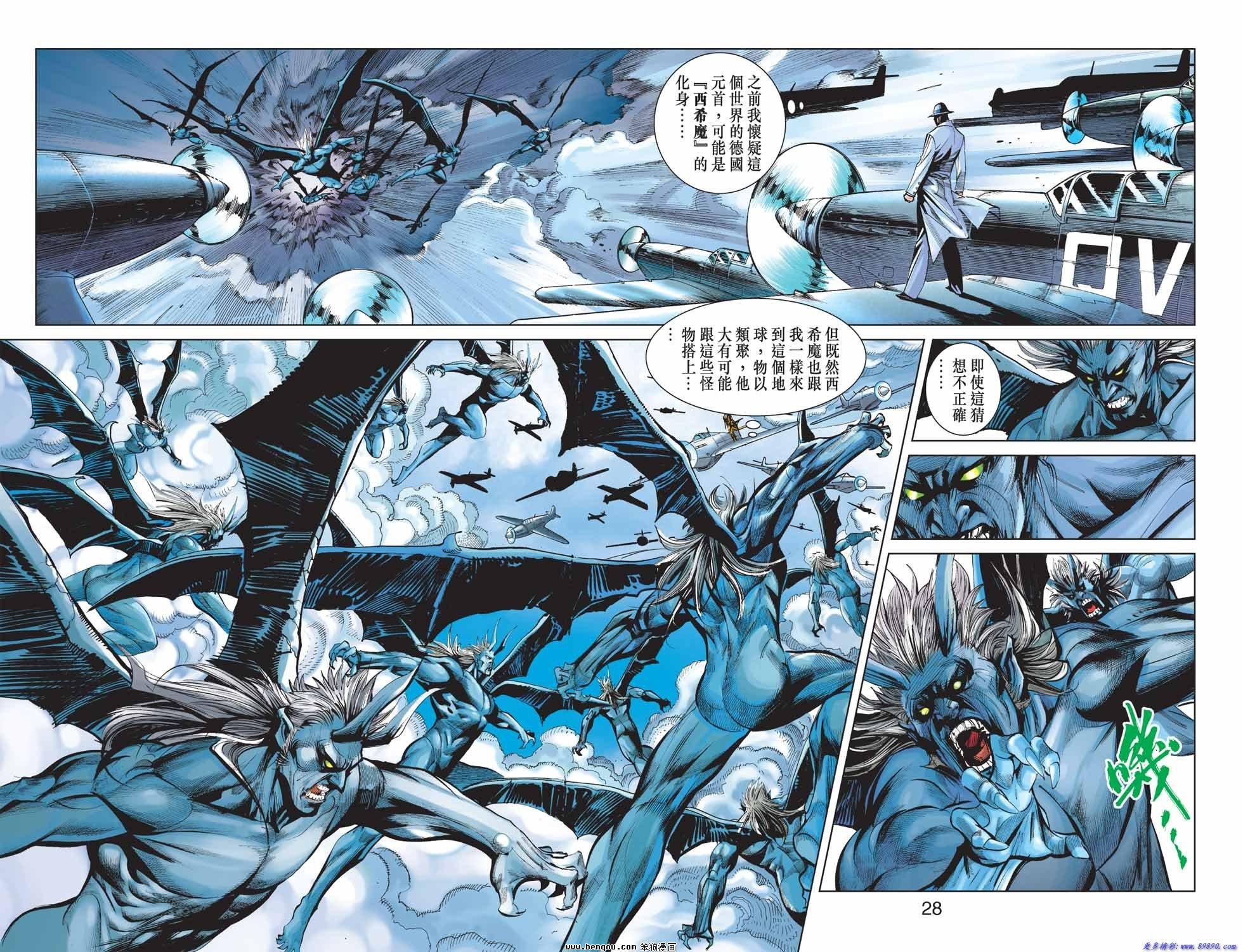 第8话