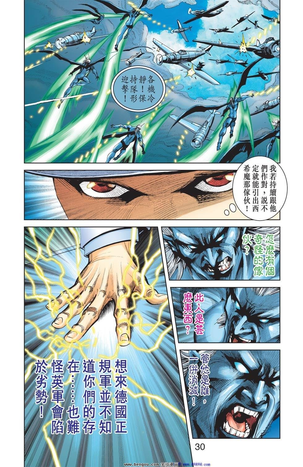 第8话