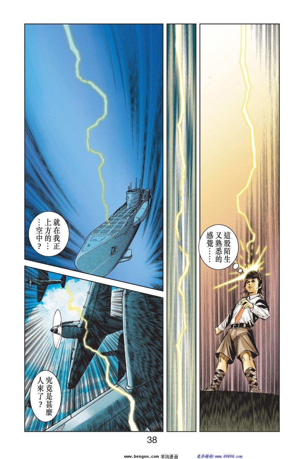 第8话