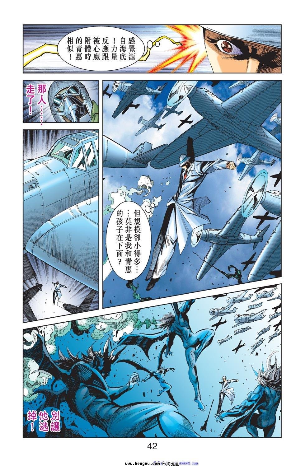 第8话