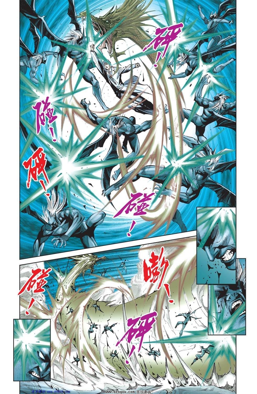 第8话