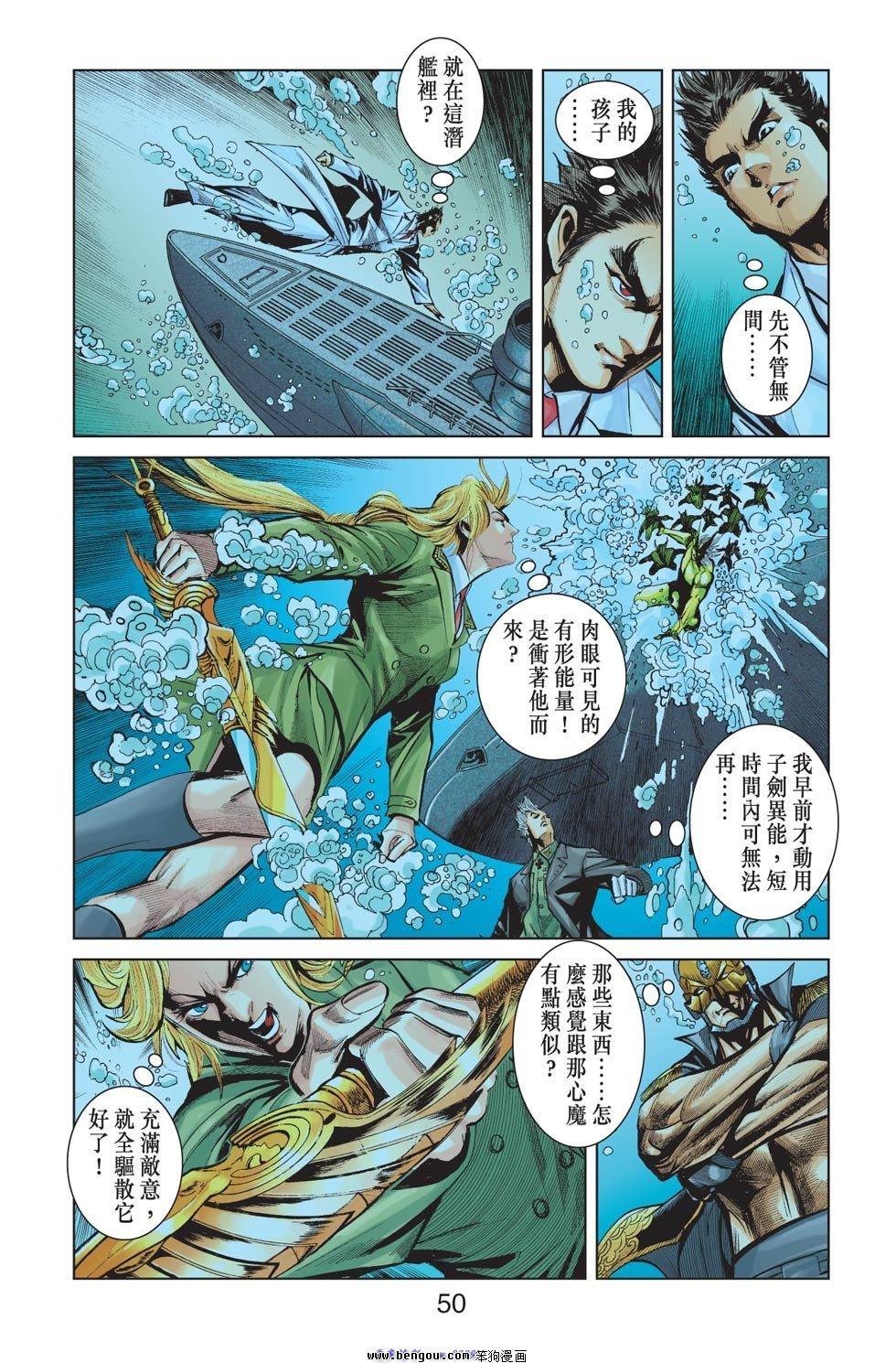 第8话