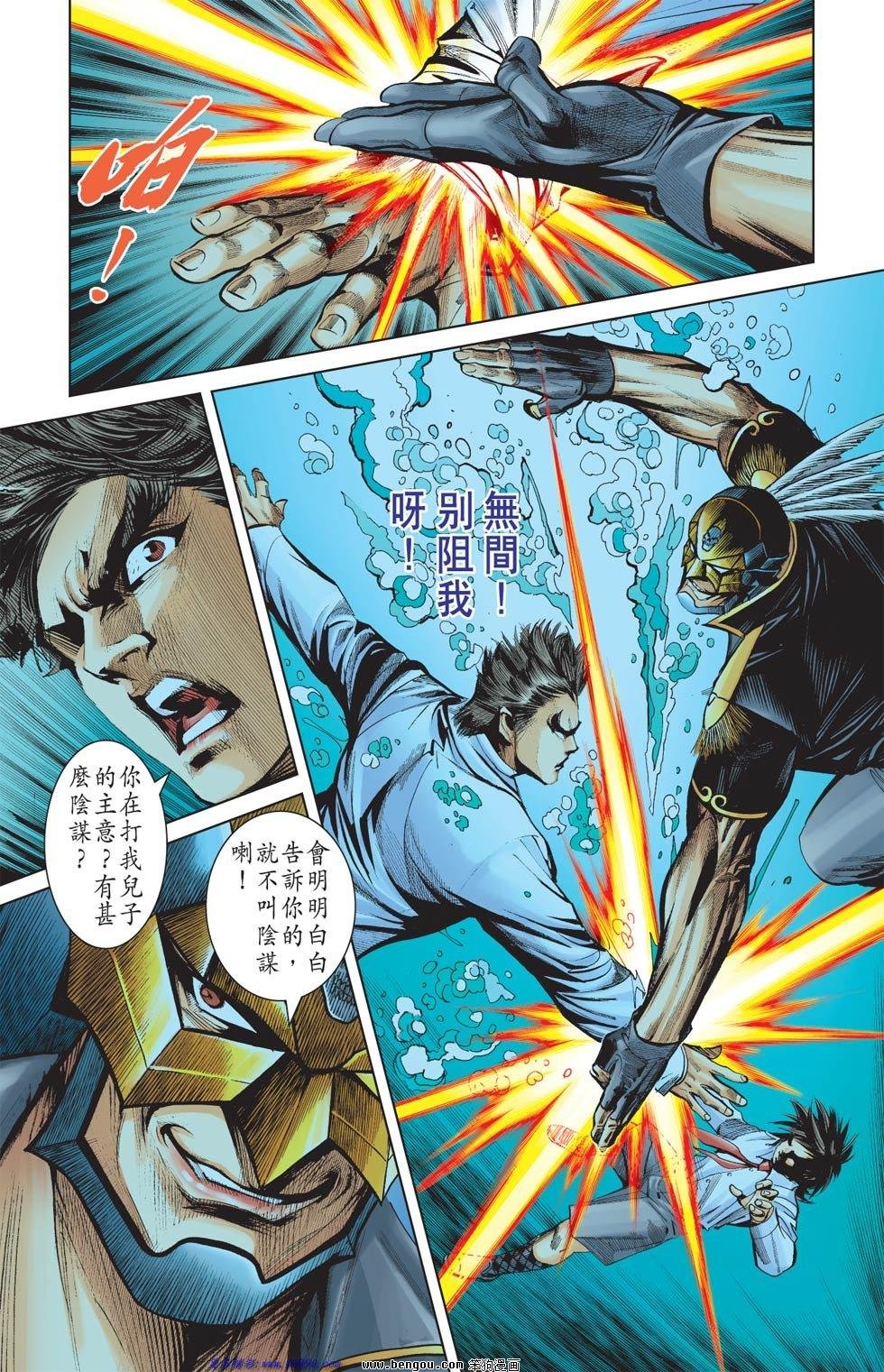 第8话