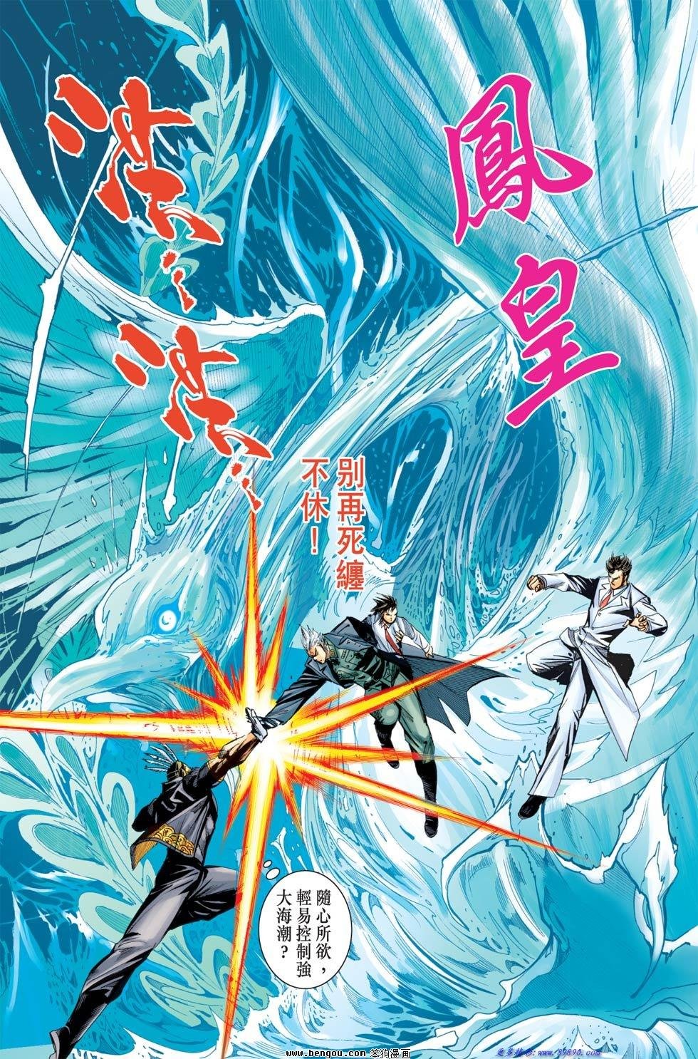 第8话