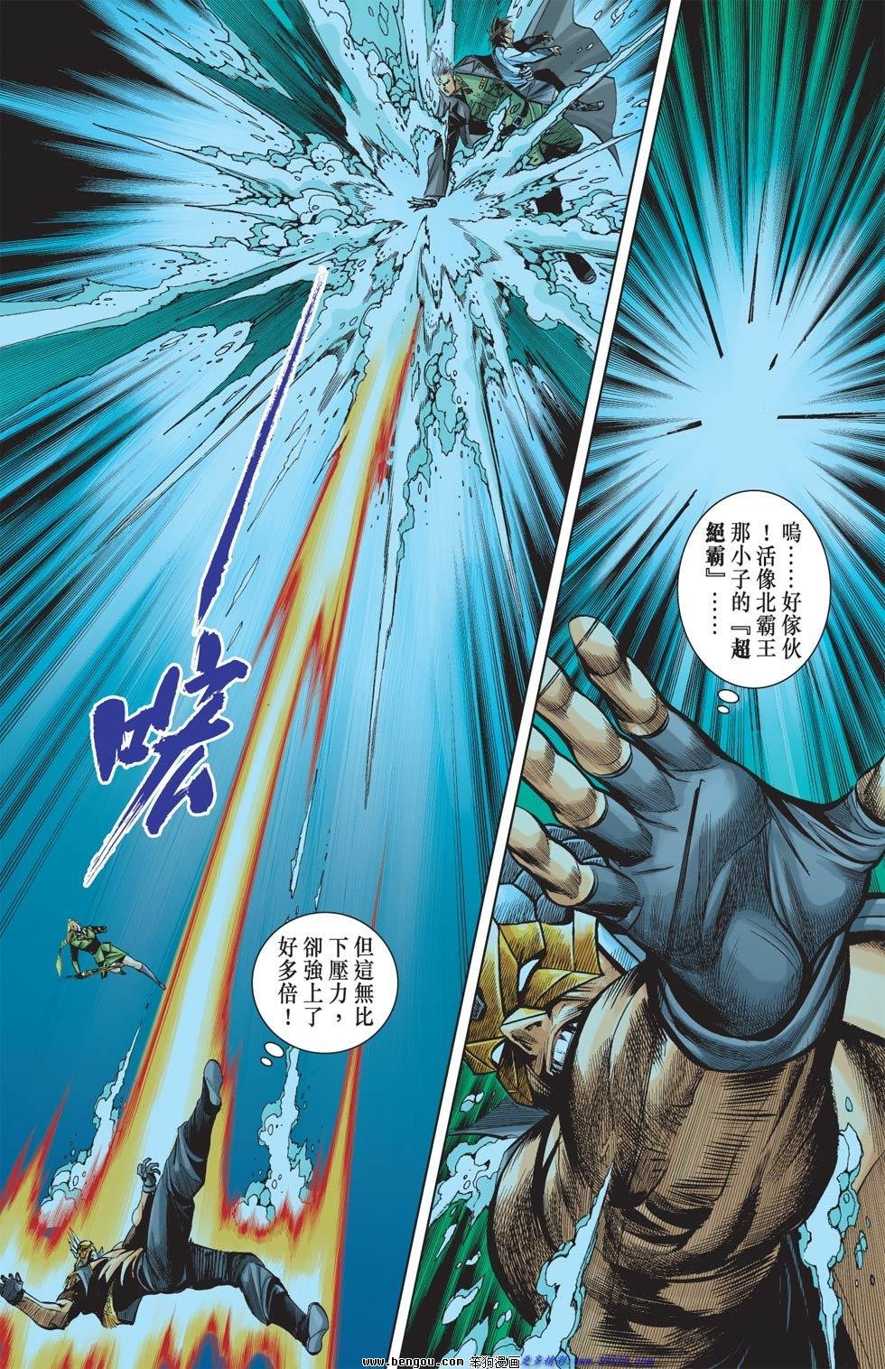 第8话