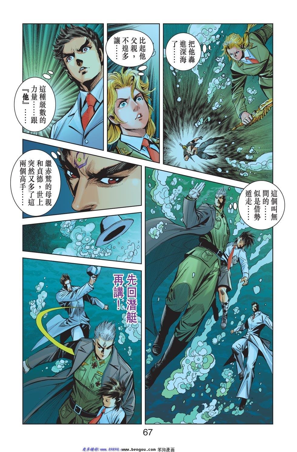 第8话