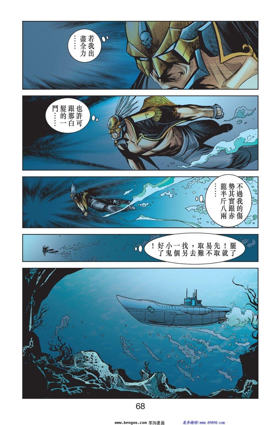 第8话