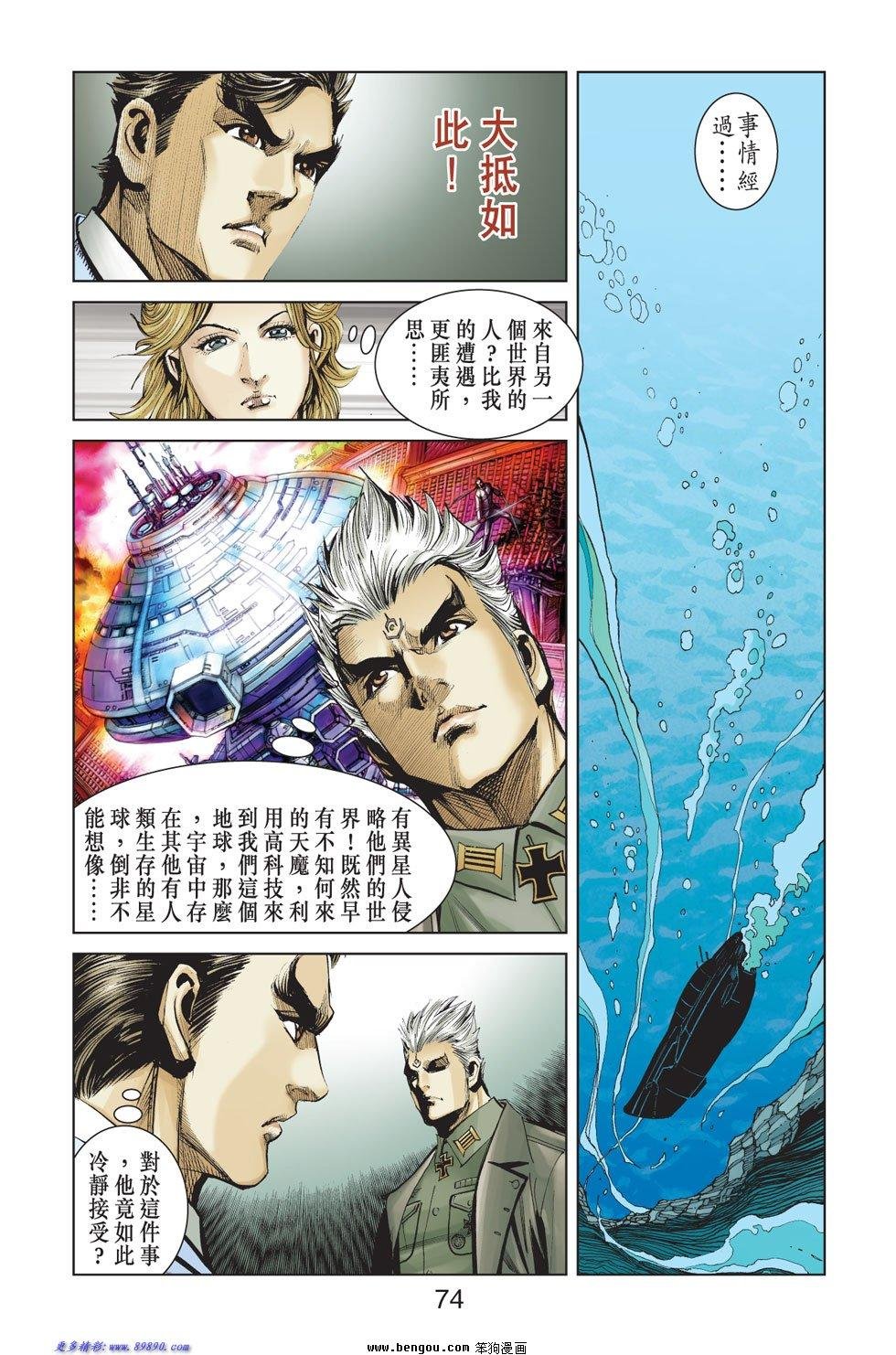 第8话