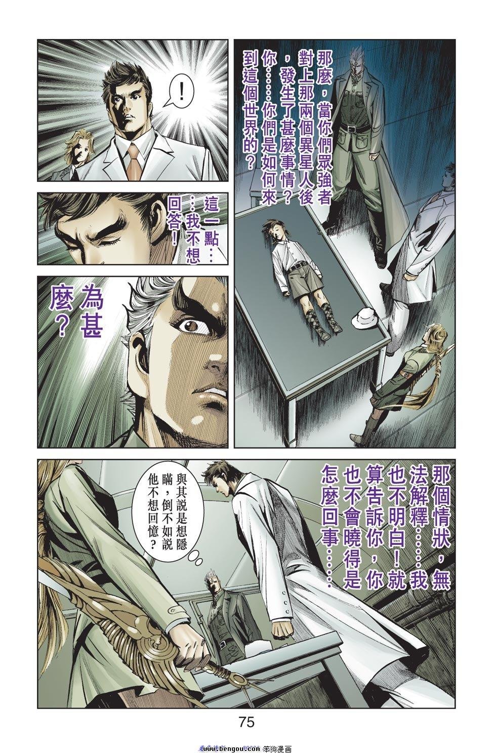 第8话