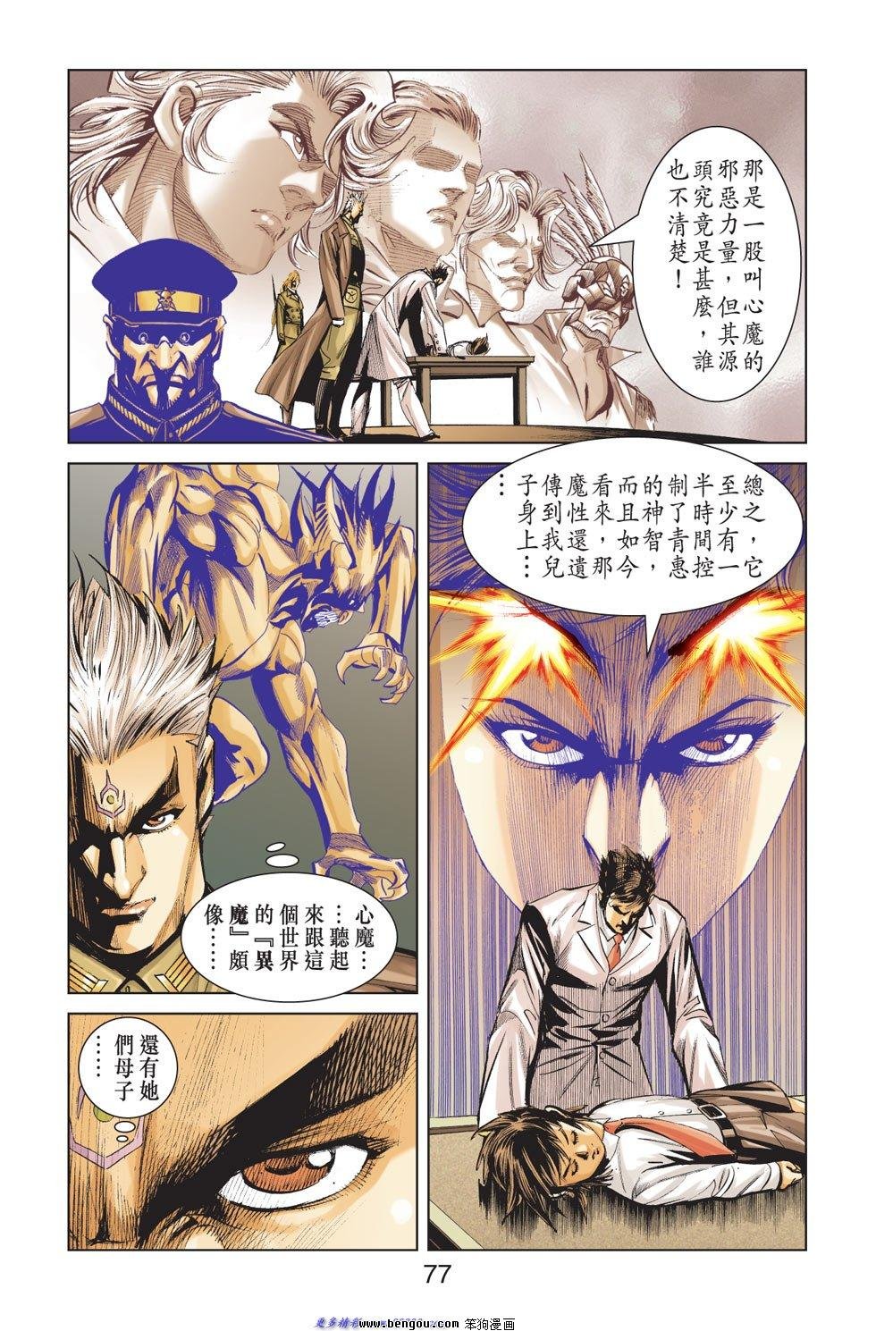 第8话