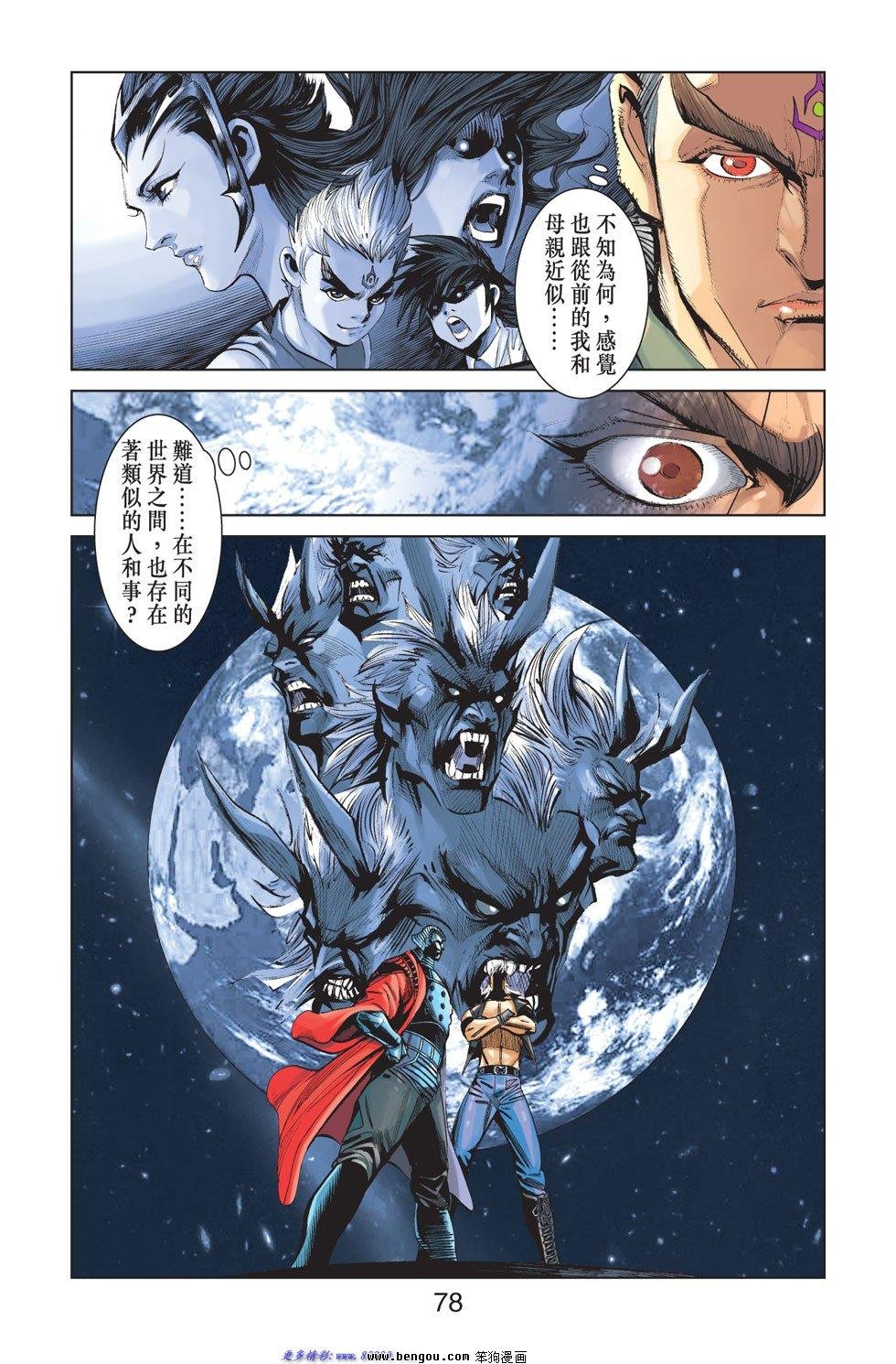 第8话