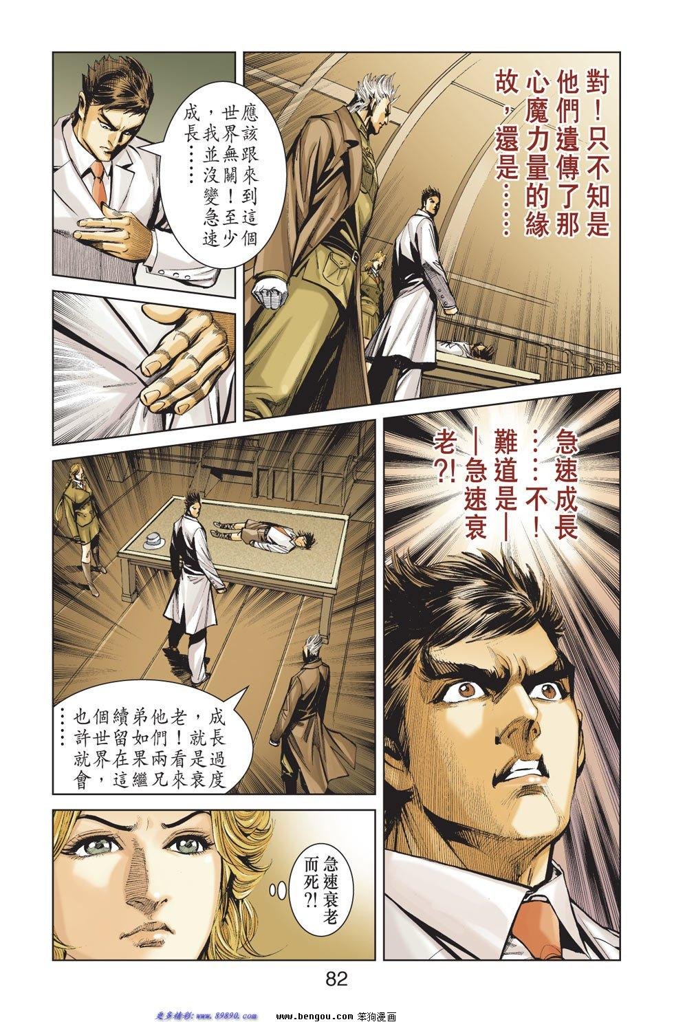 第8话