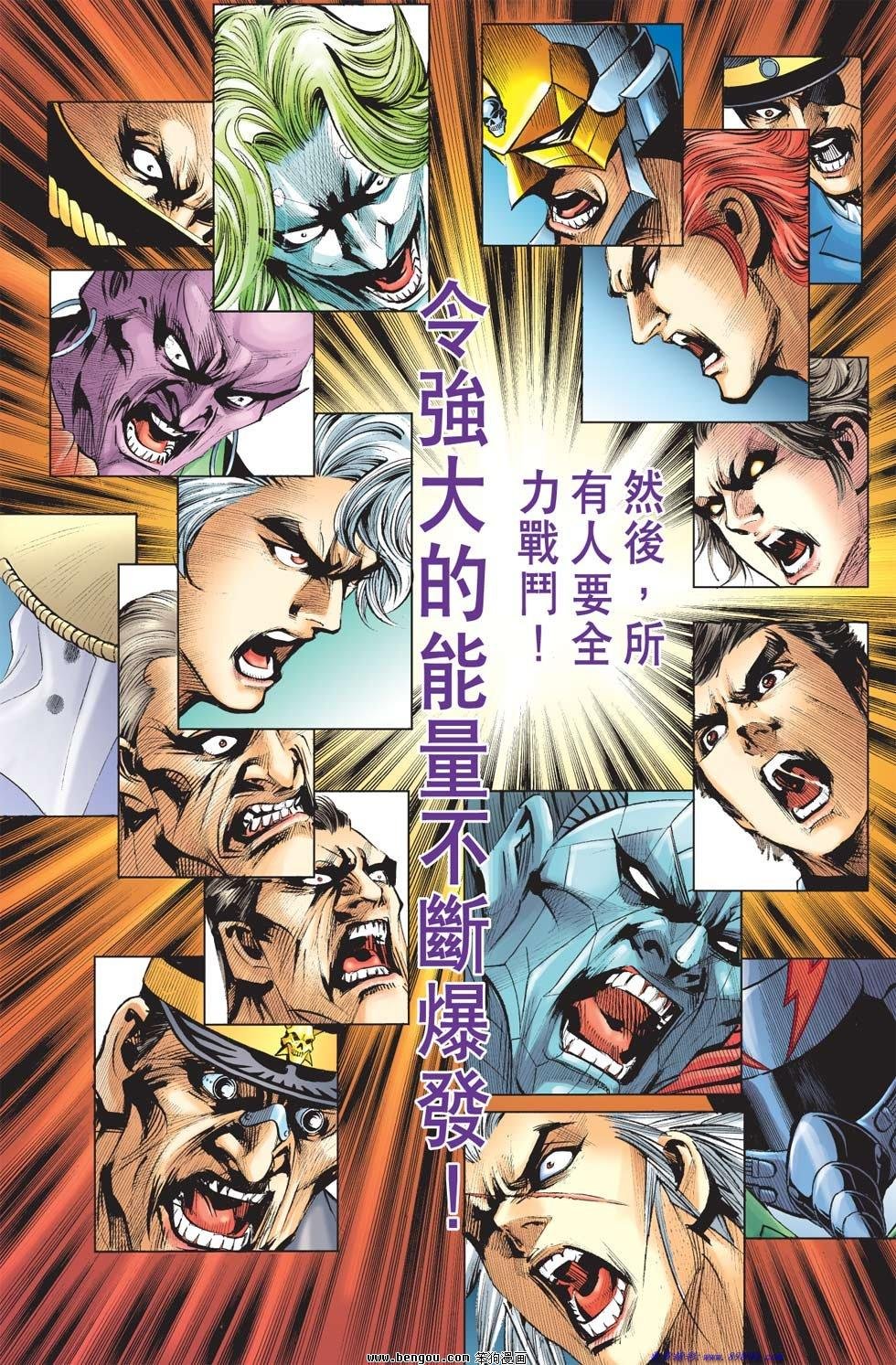 第8话