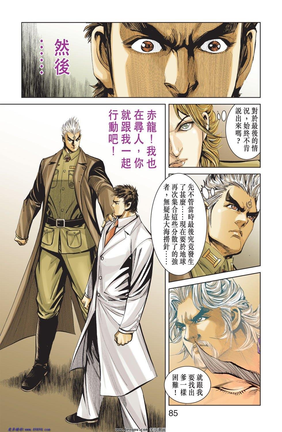 第8话