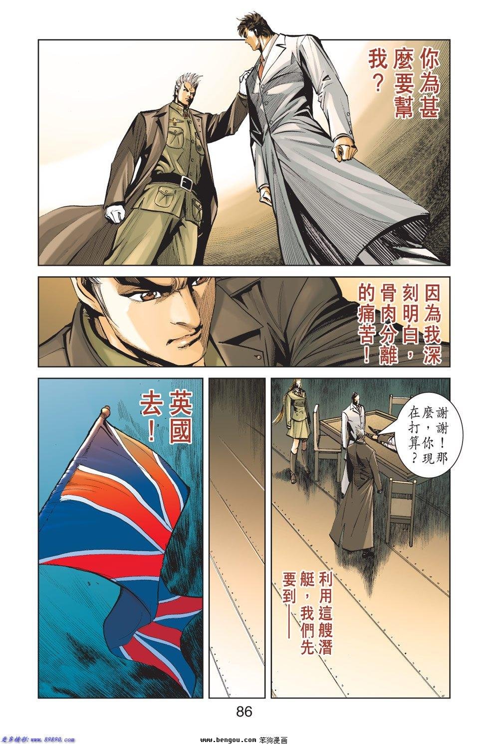 第8话