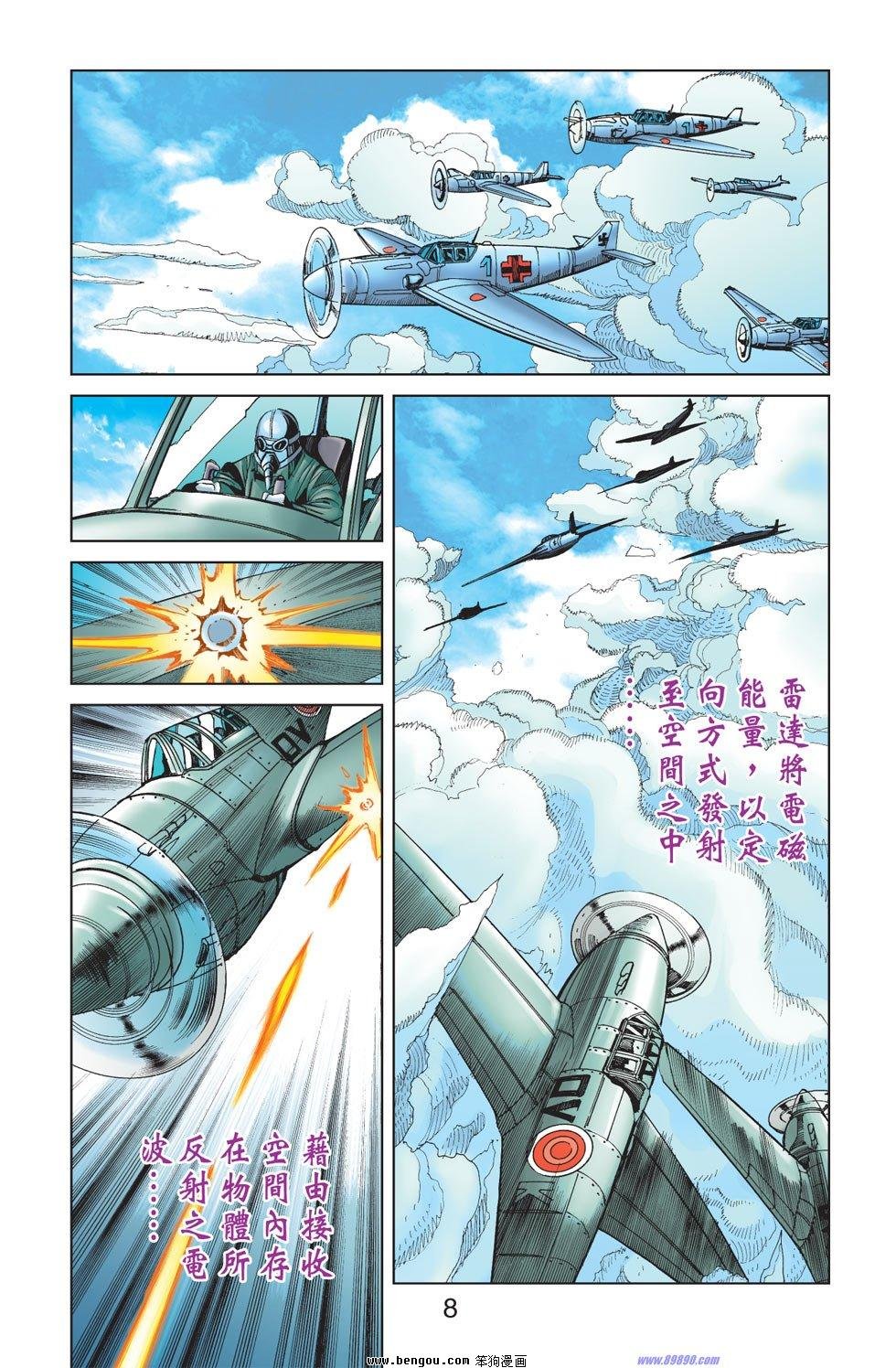 第9话
