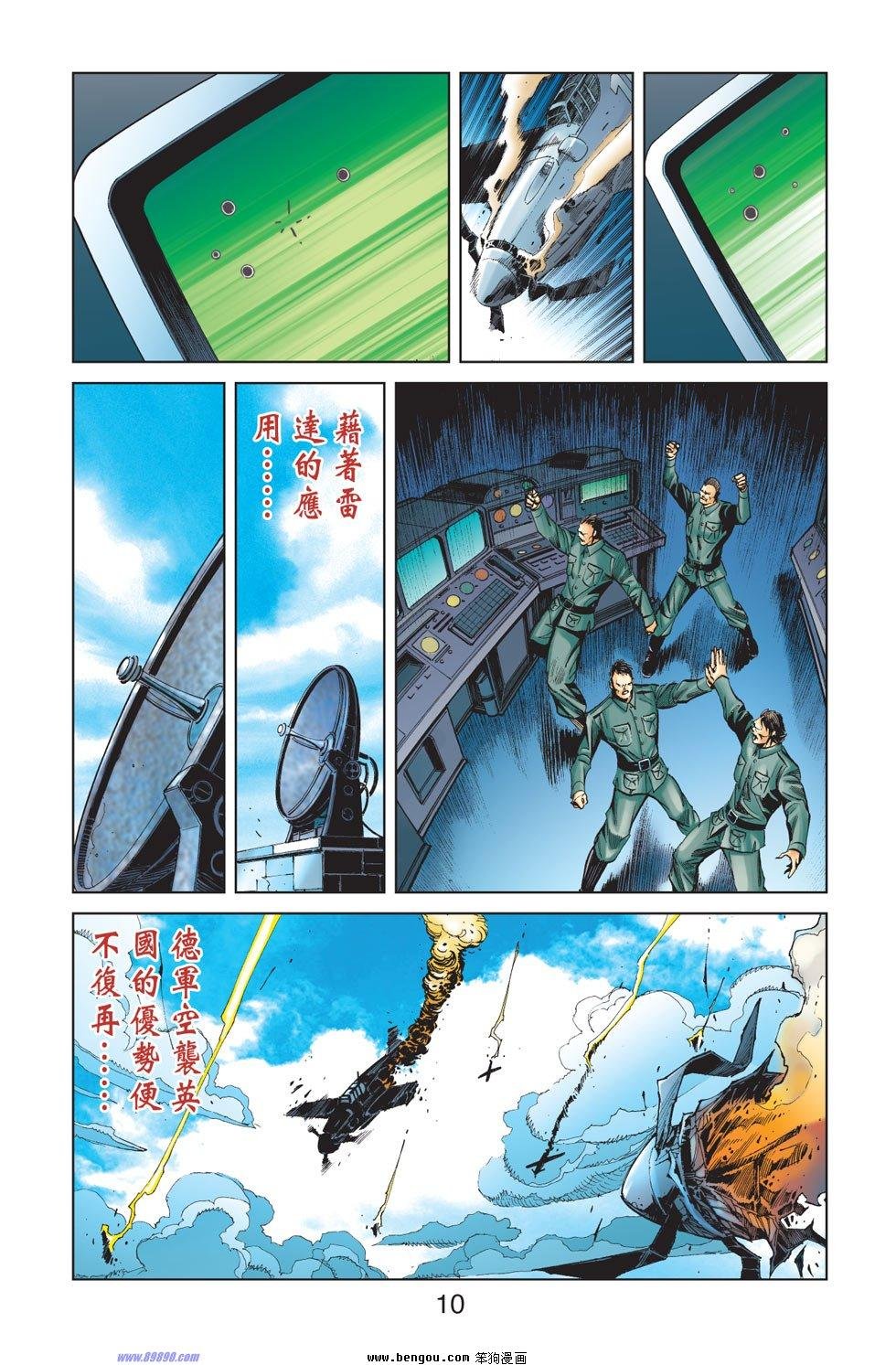 第9话