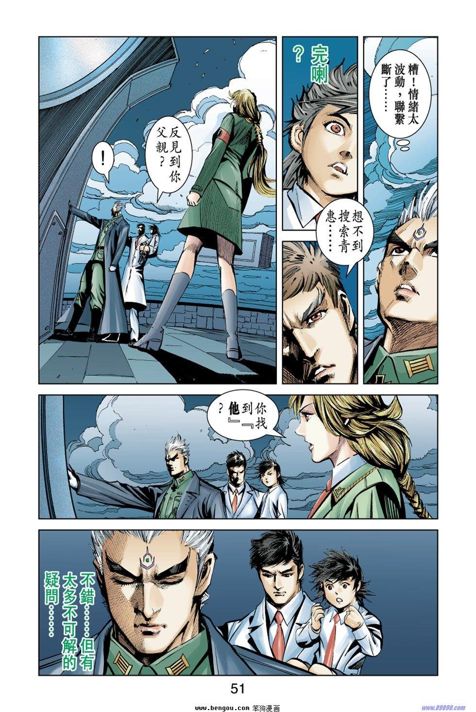 第9话