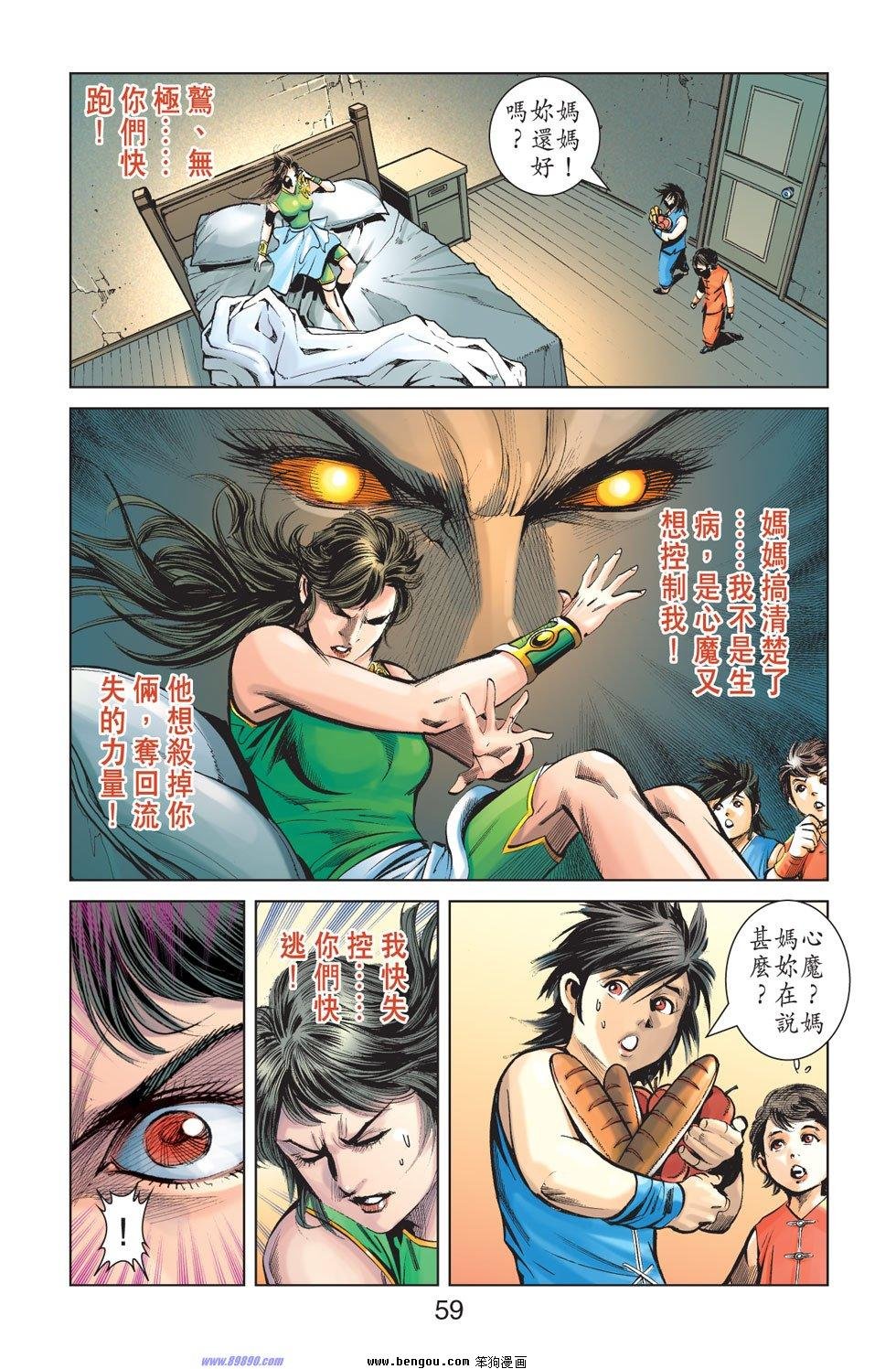 第9话