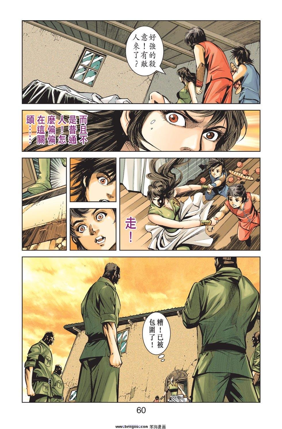 第9话