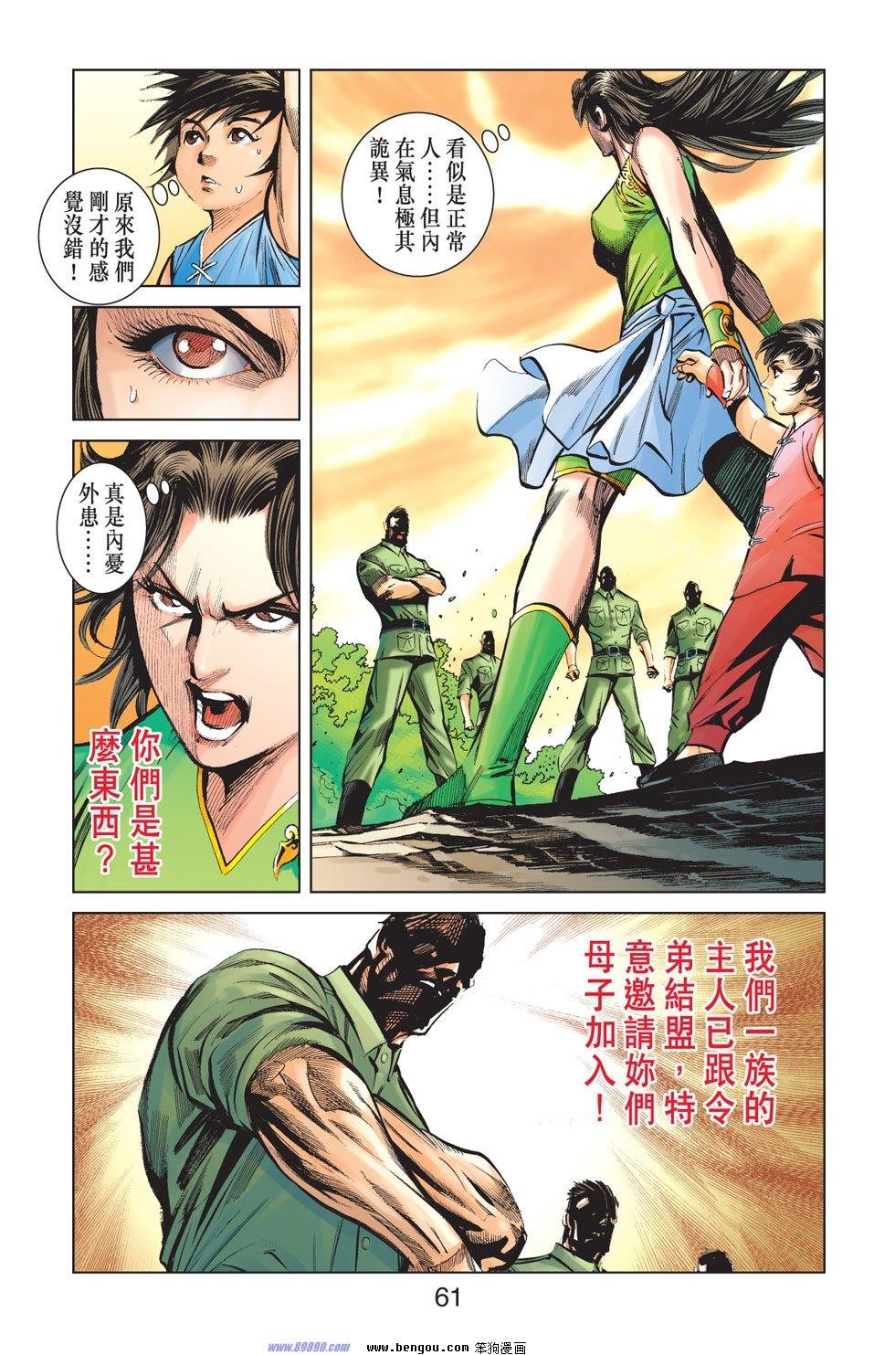 第9话