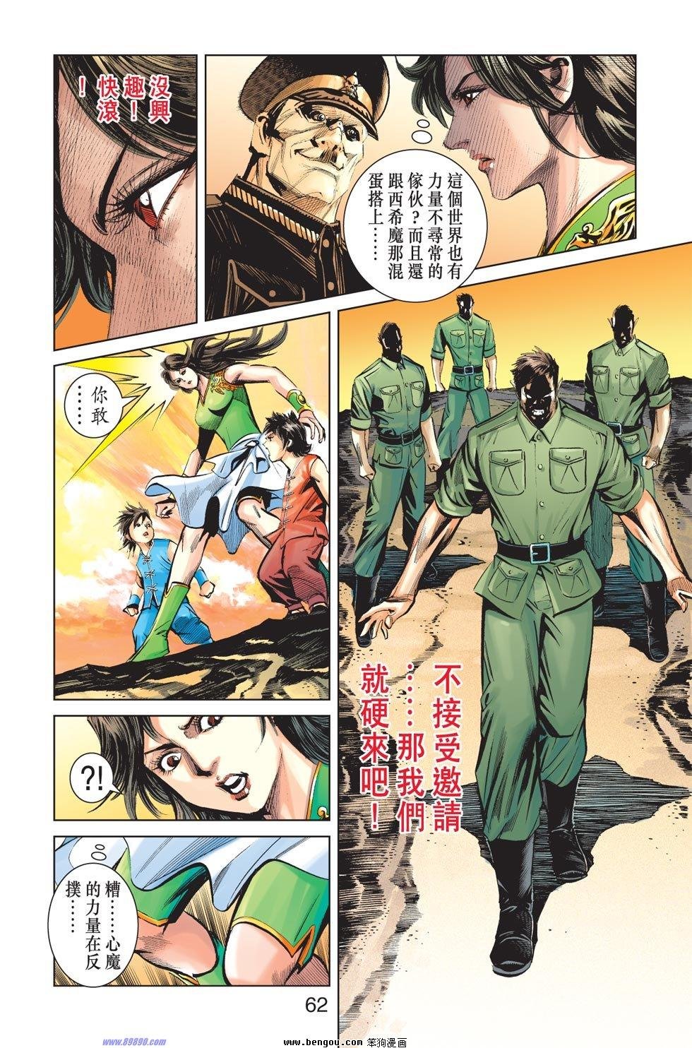 第9话