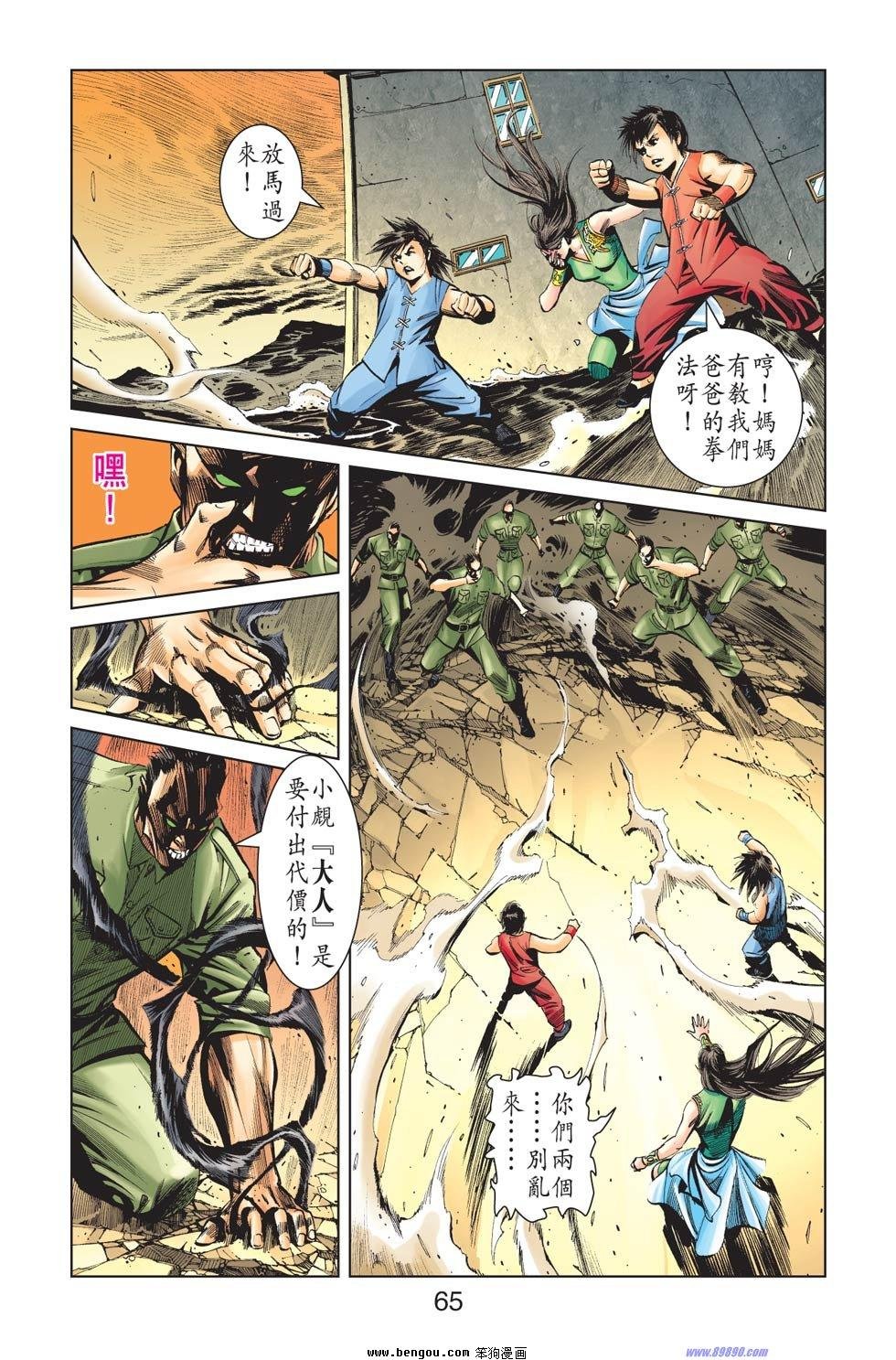 第9话