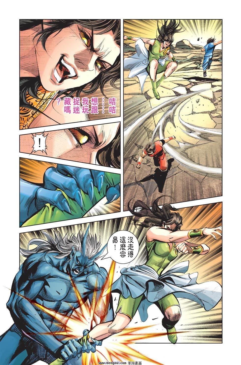 第9话