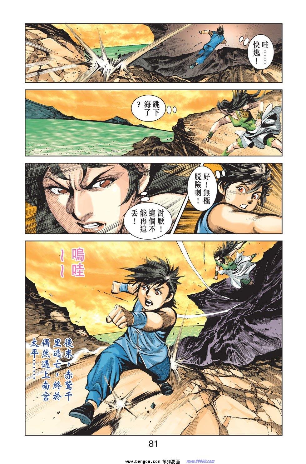 第9话