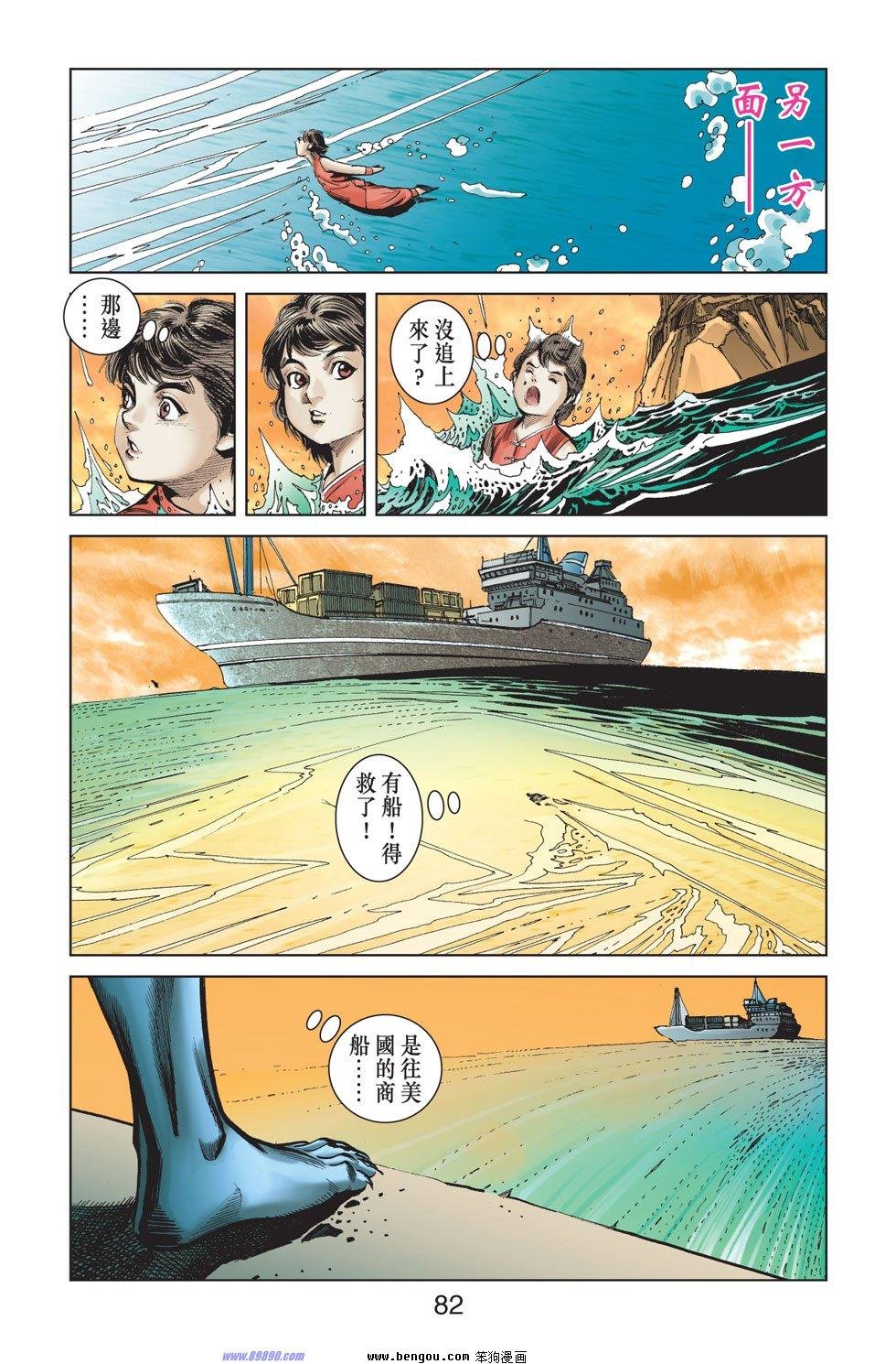 第9话