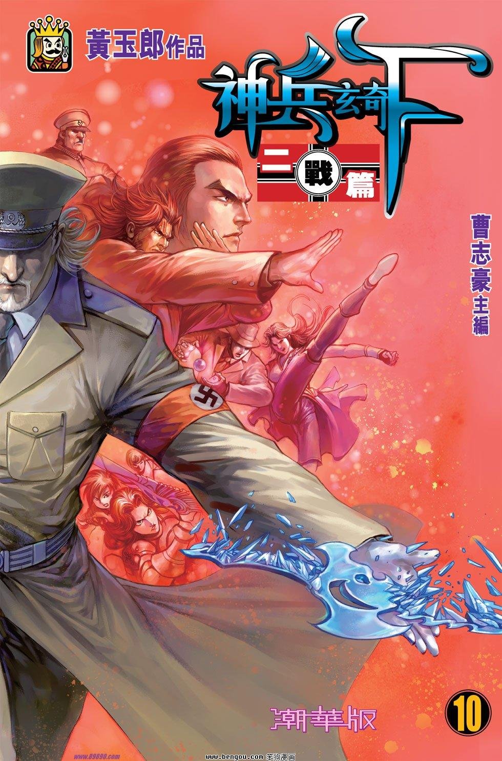 第10话
