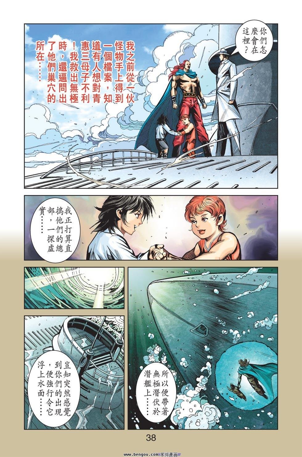 第10话