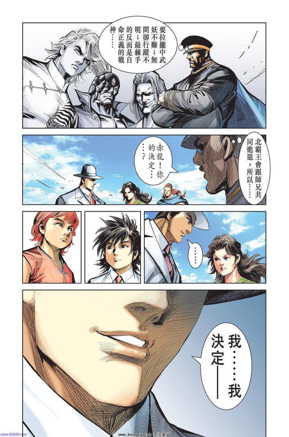 第10话