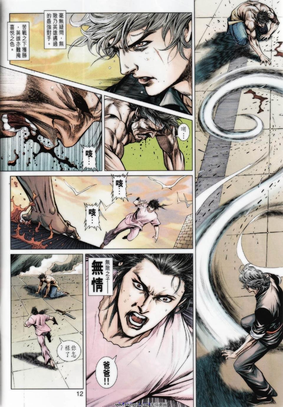 第1话