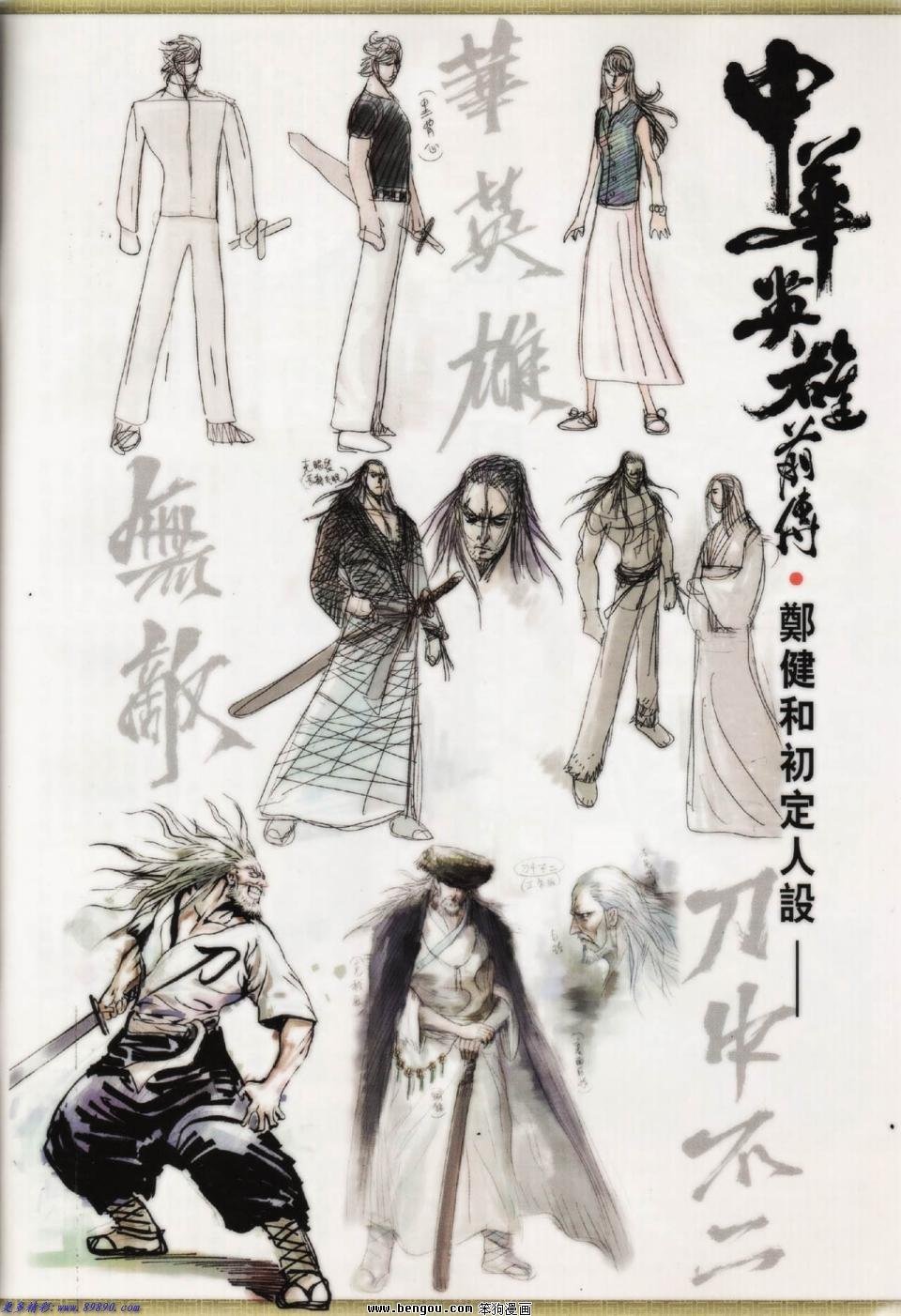 第1话