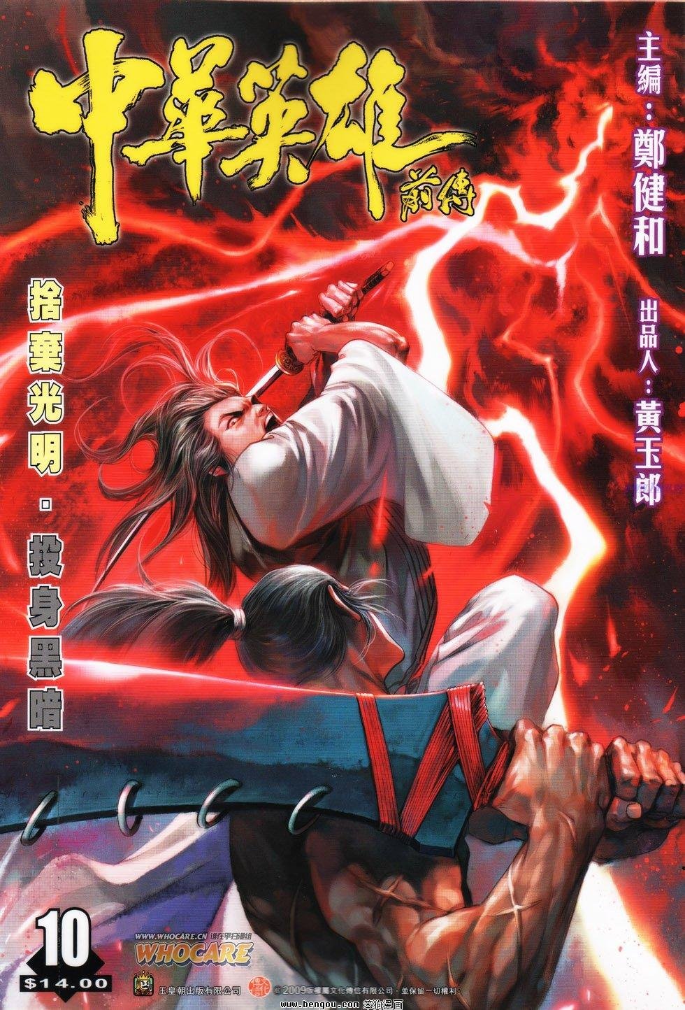 第10话