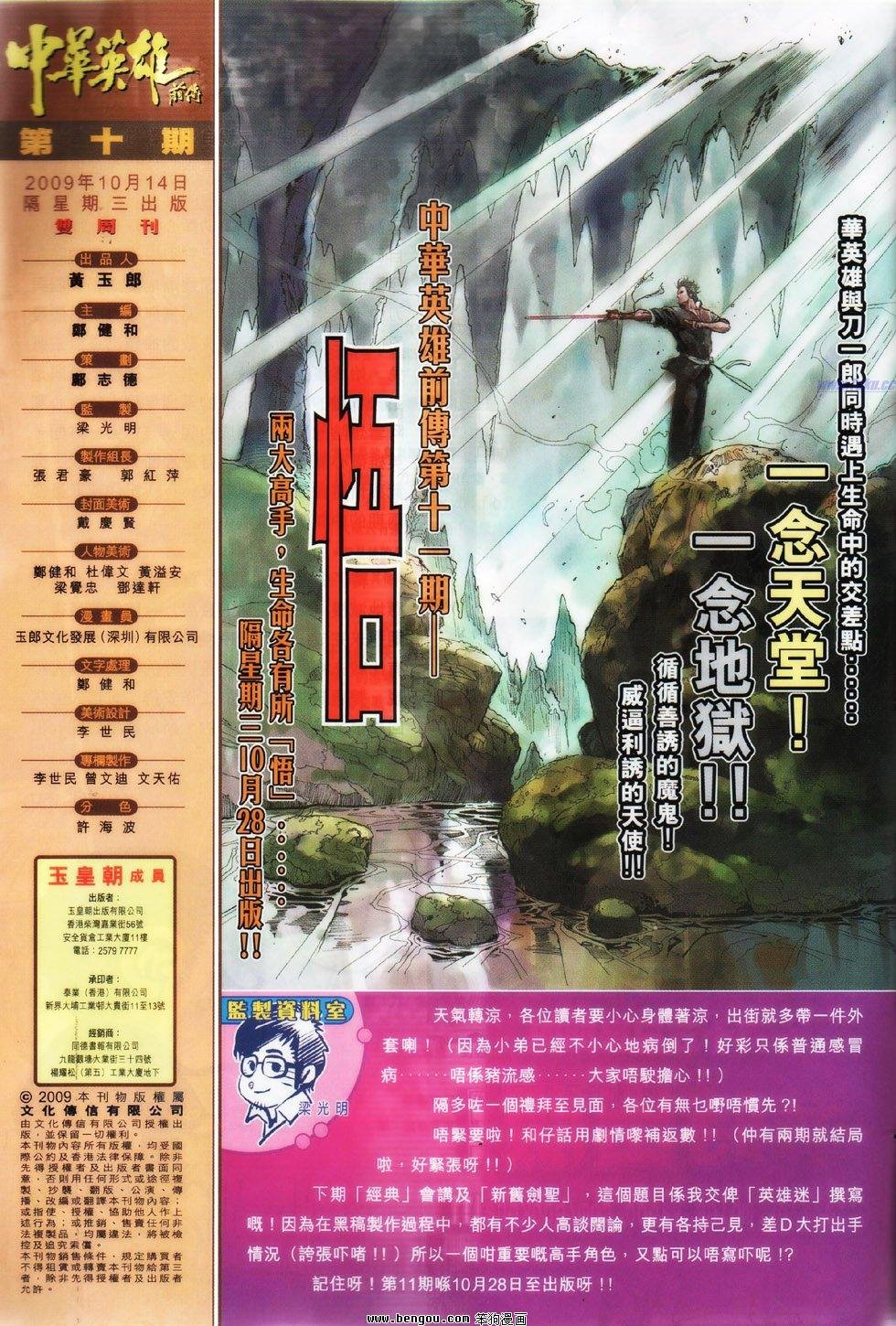 第10话